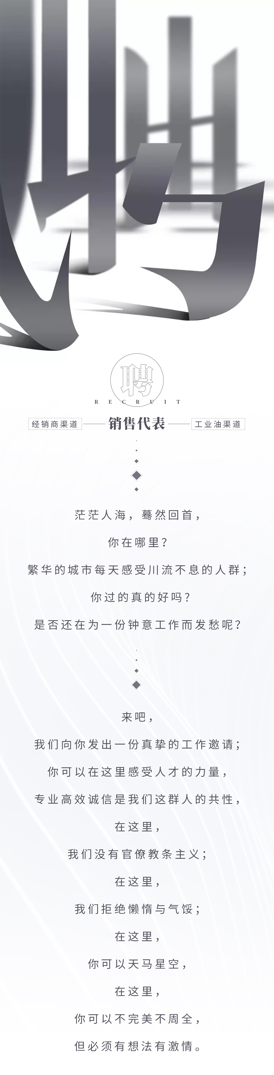 合晶动态｜招贤纳士，正青春，一起拼！