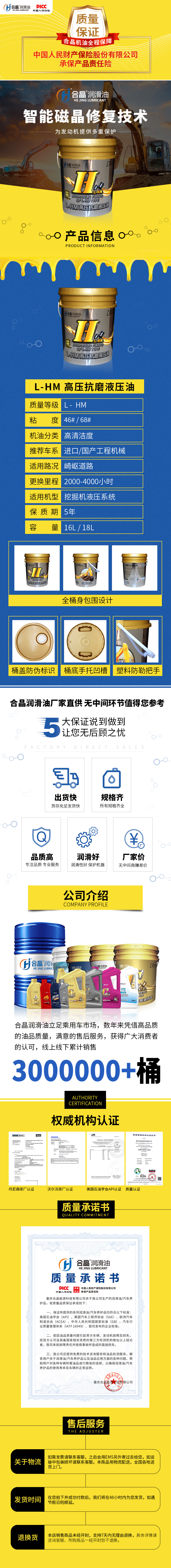 中桶L-HM-高压抗磨液压油.jpg