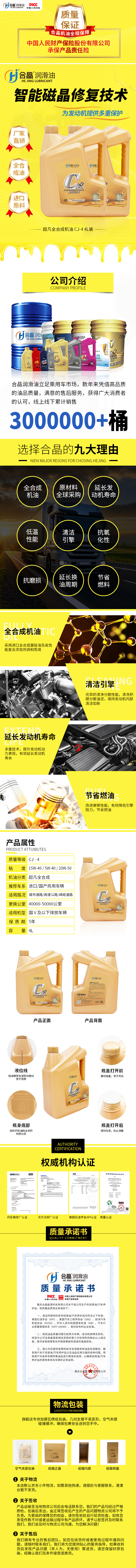超凡全合成柴油机油-CJ-4级.jpg