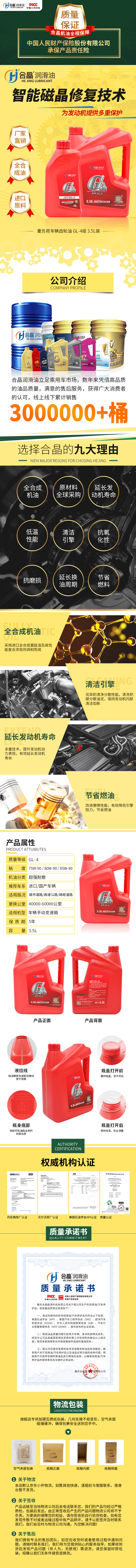 重负荷车辆齿轮油-GL-4级.jpg