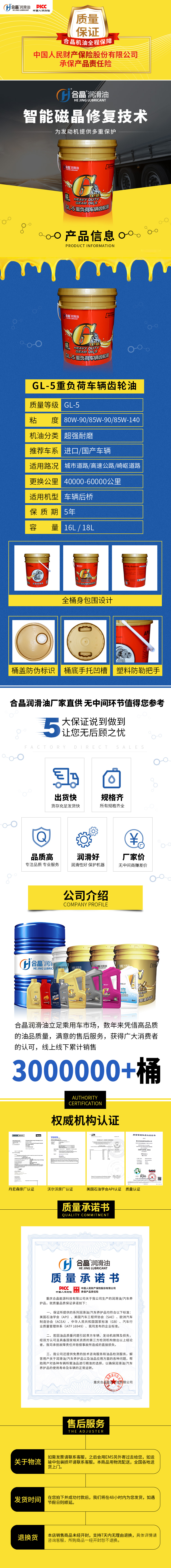 中桶GL-5重负荷车辆齿轮油.jpg