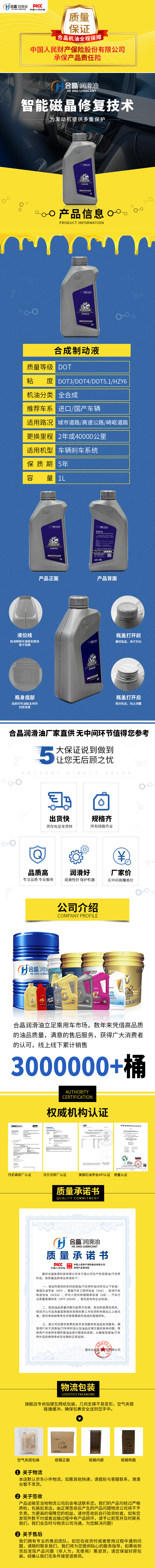 合成制动液XQ.jpg