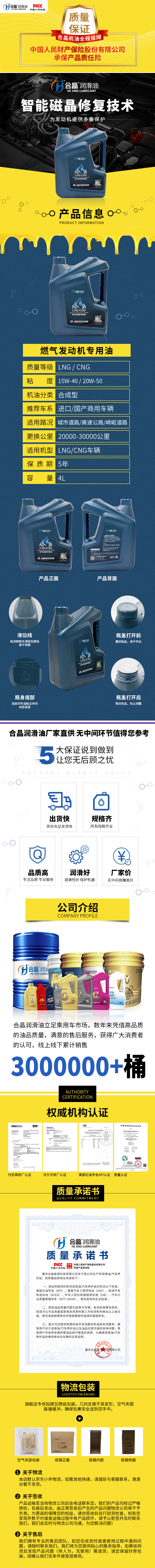 燃气发动机专用油.jpg