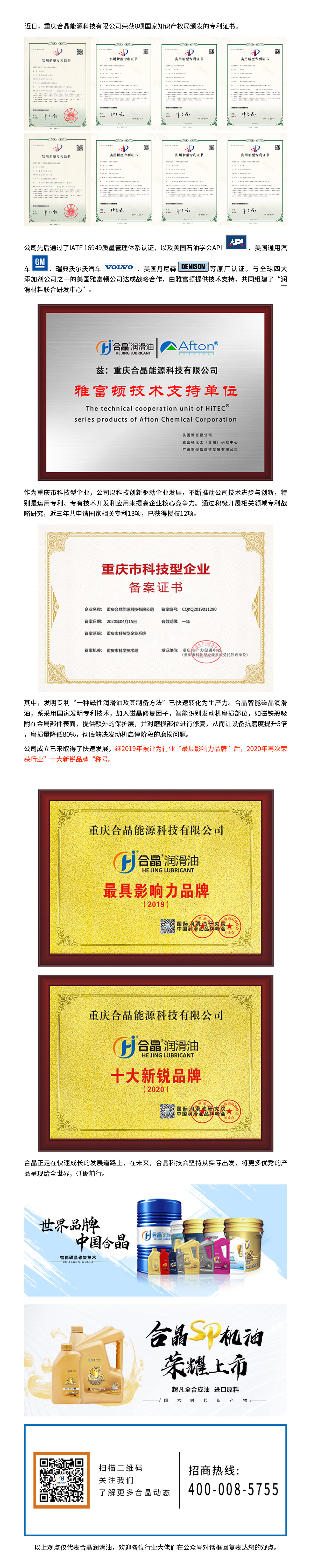 合晶动态∣热烈祝贺公司荣获多项国家专利