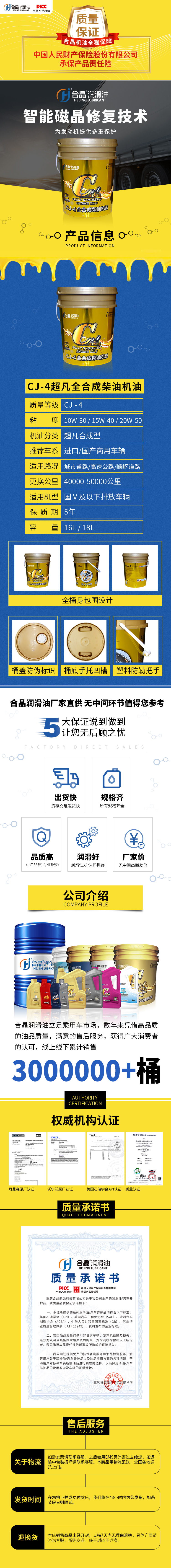 中桶CJ-4合成柴油机油.jpg