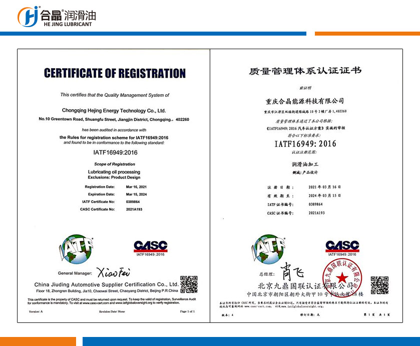 合晶动态｜祝贺公司顺利通过IATF 16949质量管理体系认证