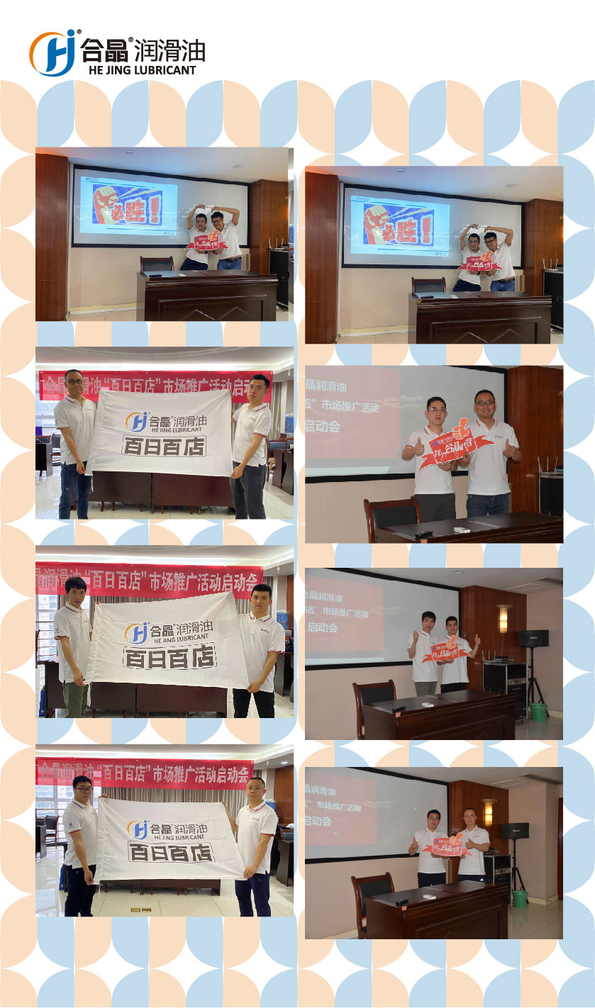 百日百店活动照片合集_画板 1.jpg