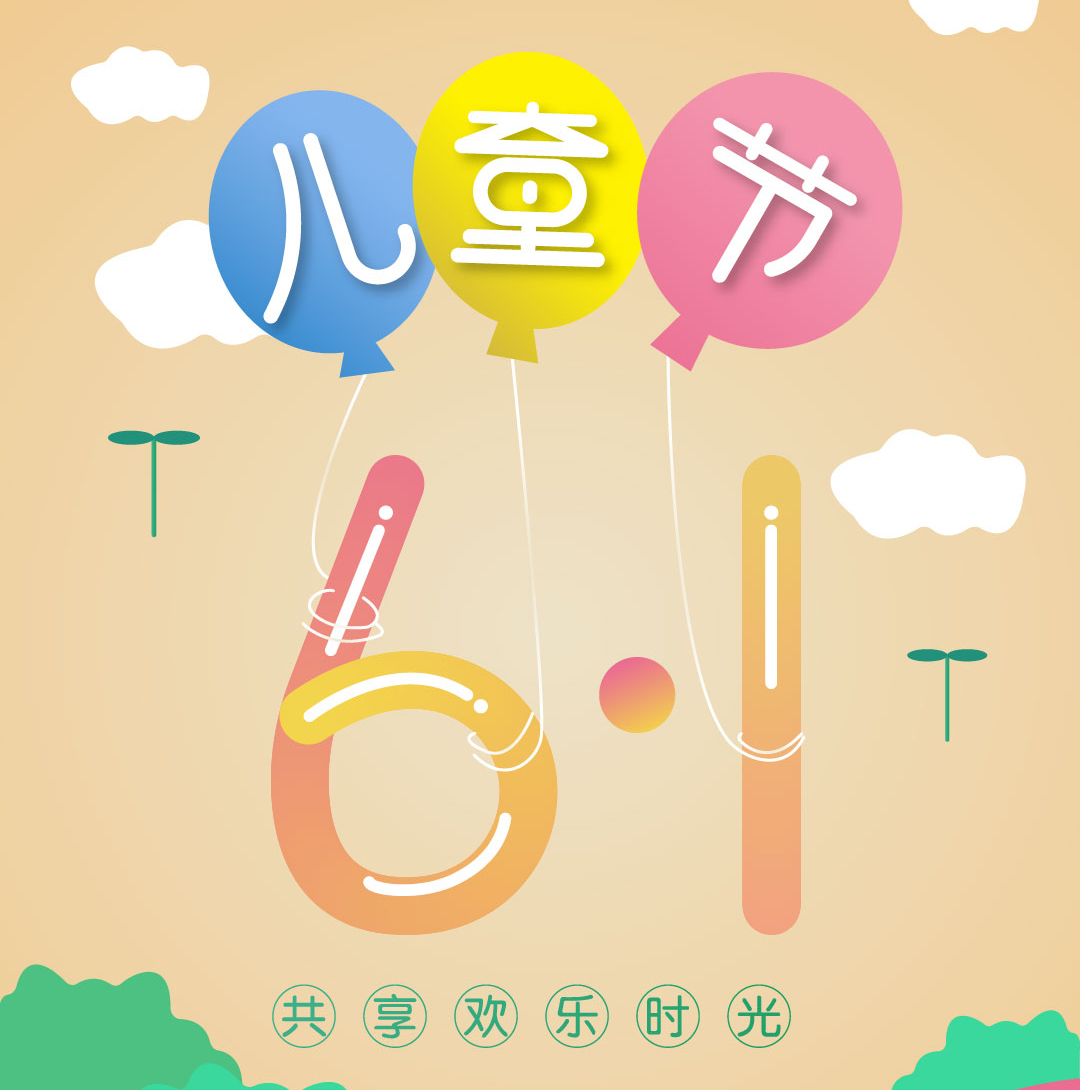 六一都不点开“晶晶说”，愣确实没得道理。