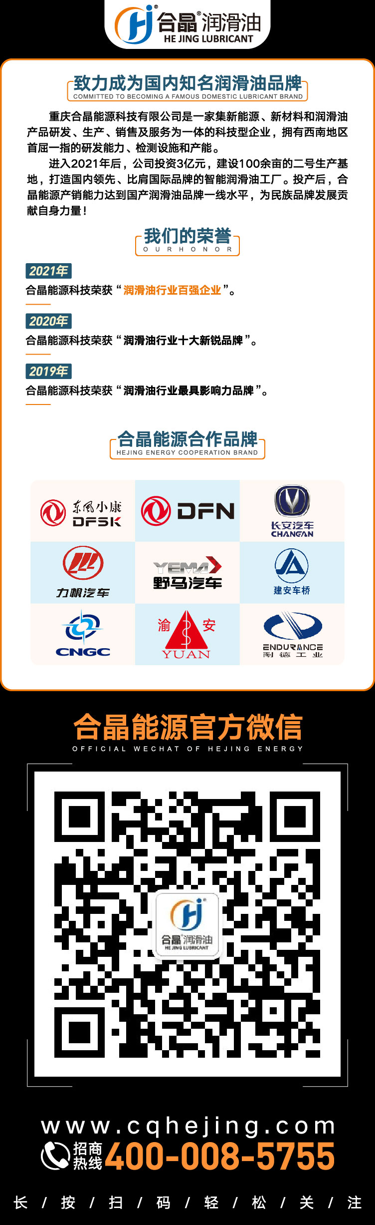 合晶长图海报_画板 1.jpg