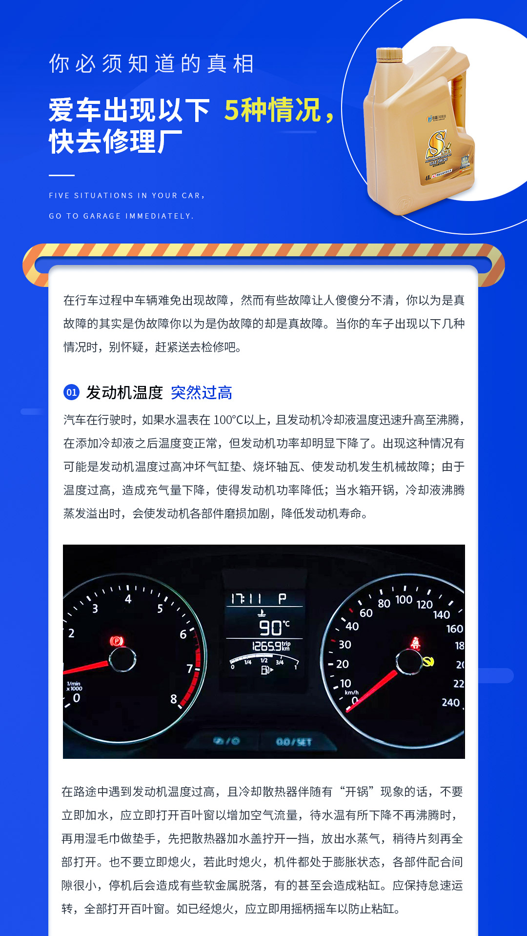 合晶学院丨爱车出现以下5种情况，快去修理厂