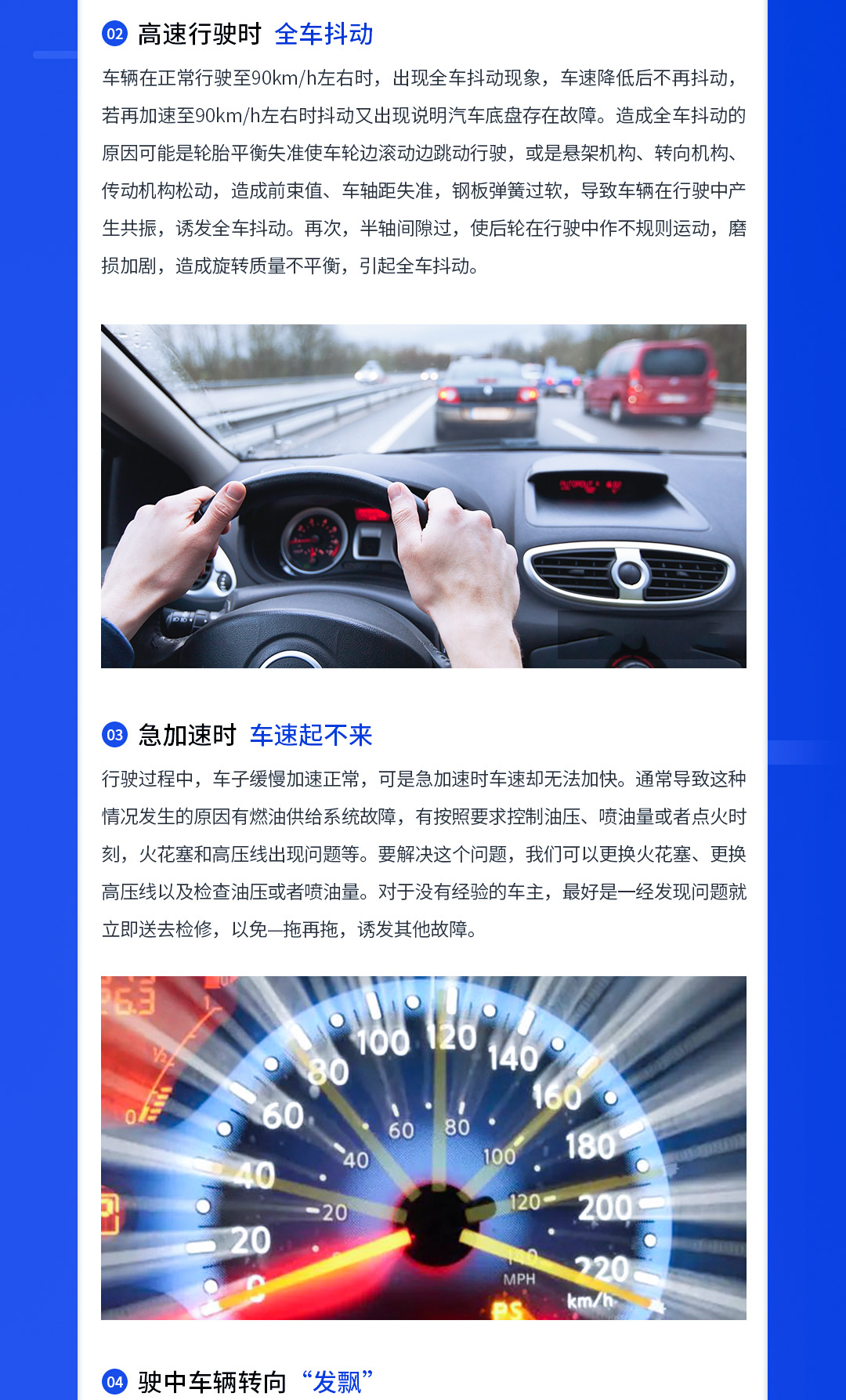 爱车出现以下5种情况，快去修理厂_02.jpg