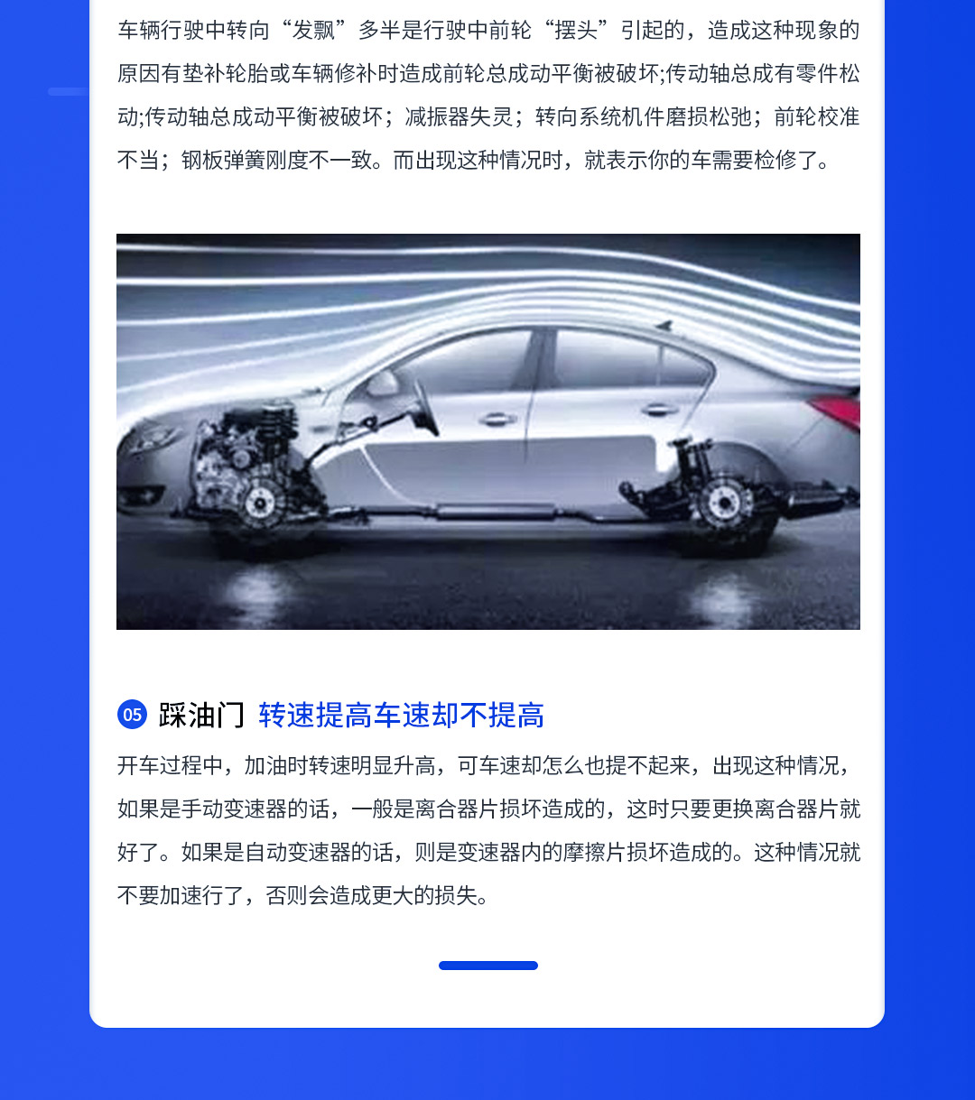 爱车出现以下5种情况，快去修理厂_03.jpg