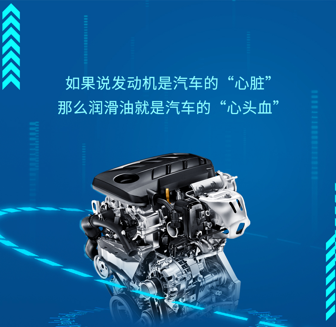 国六技术 | 隆重揭晓，合晶润滑油全新产品
