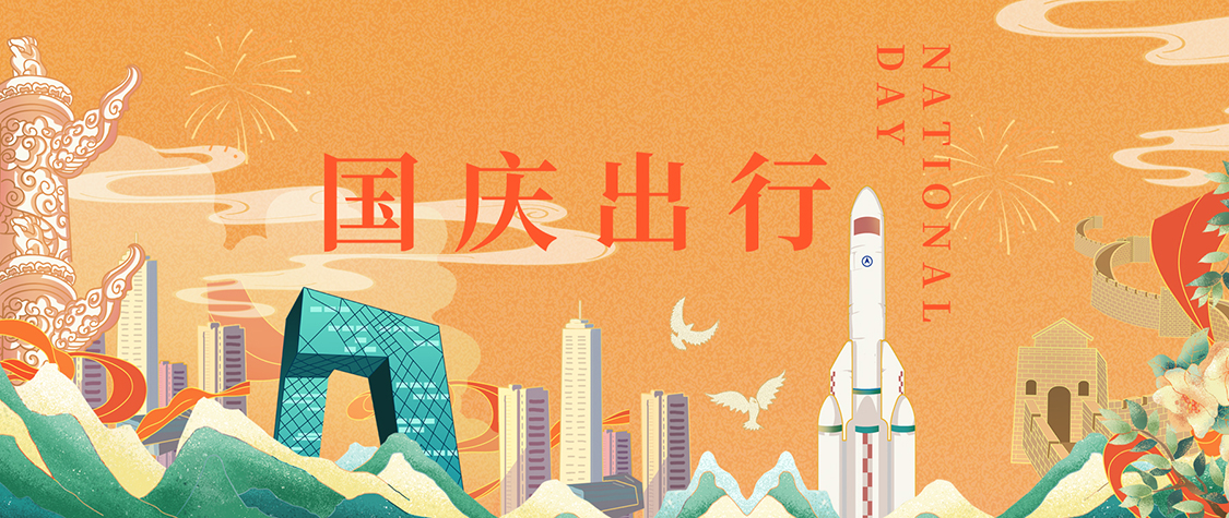国庆出行 | 怎样做才能最省油？