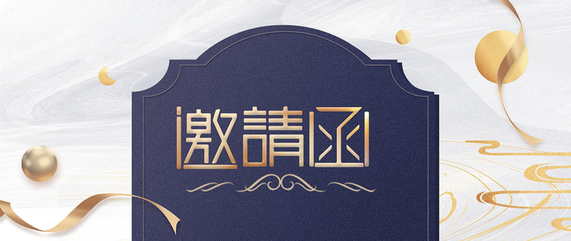 西安第十八届 国际润滑油展会 邀请函