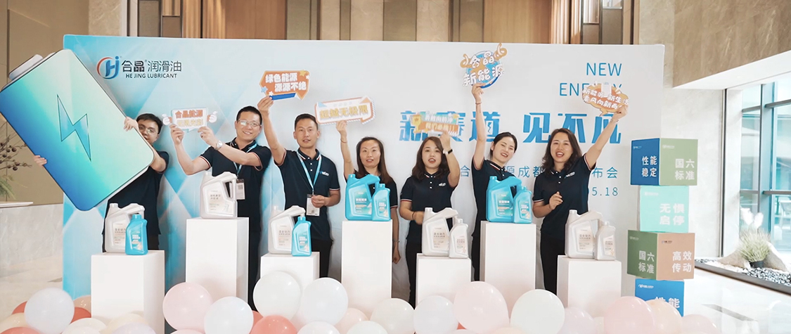 合晶能源成都新品发布会圆满结束！！