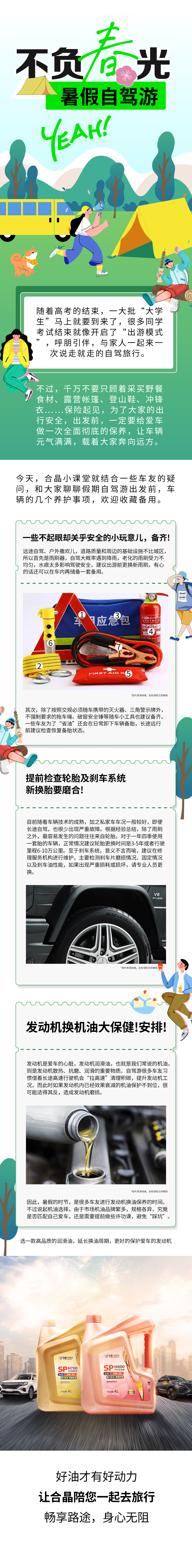推文长图.jpg