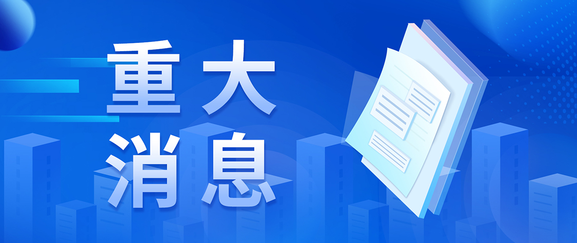 交通运输部办公厅又一项强制性国家标准将修订发布！