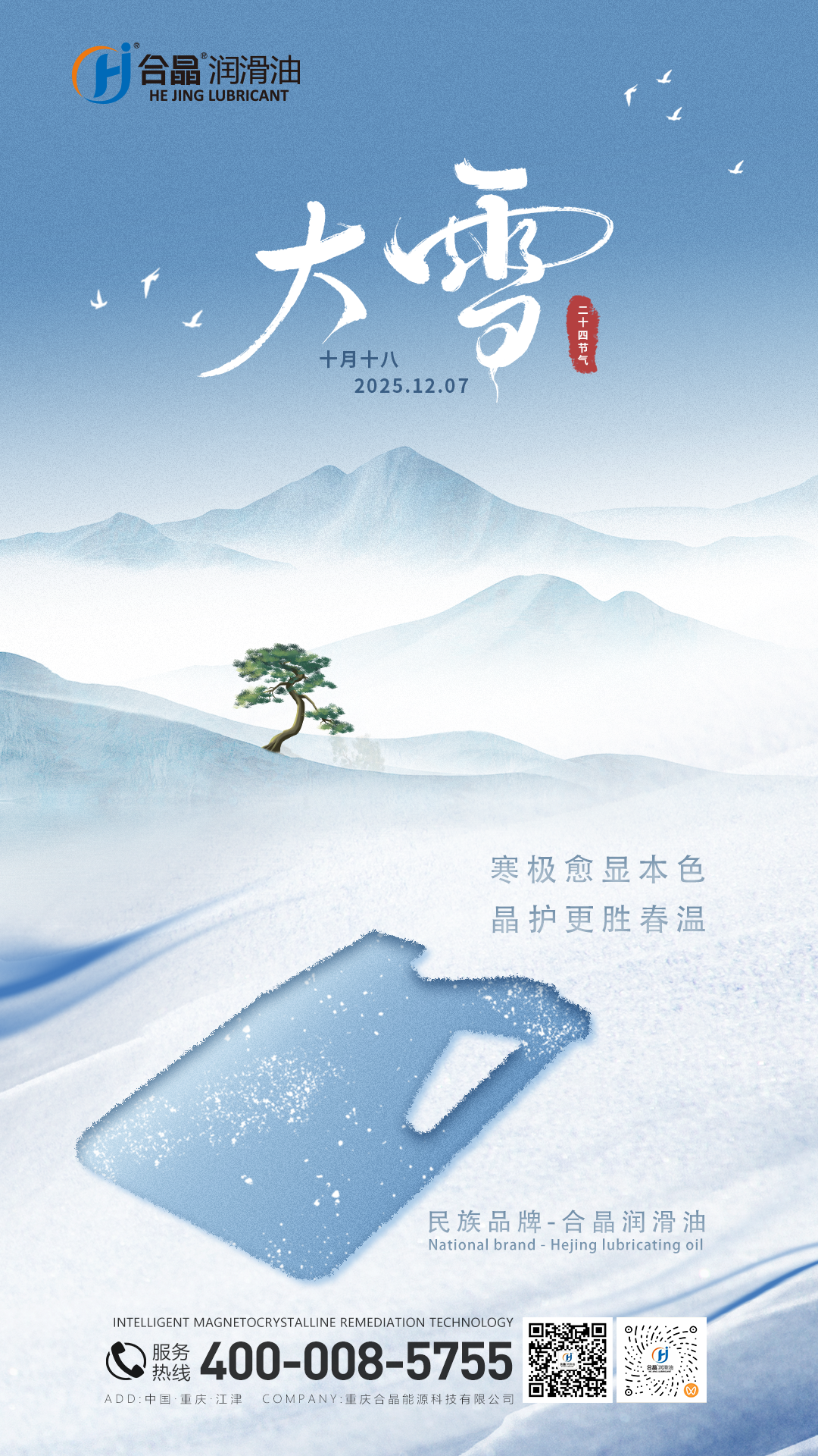 2025大雪.png