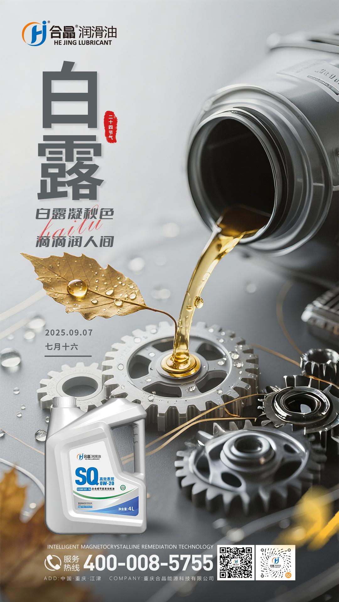 24节气 | 白露凝秋色，滴滴润人间